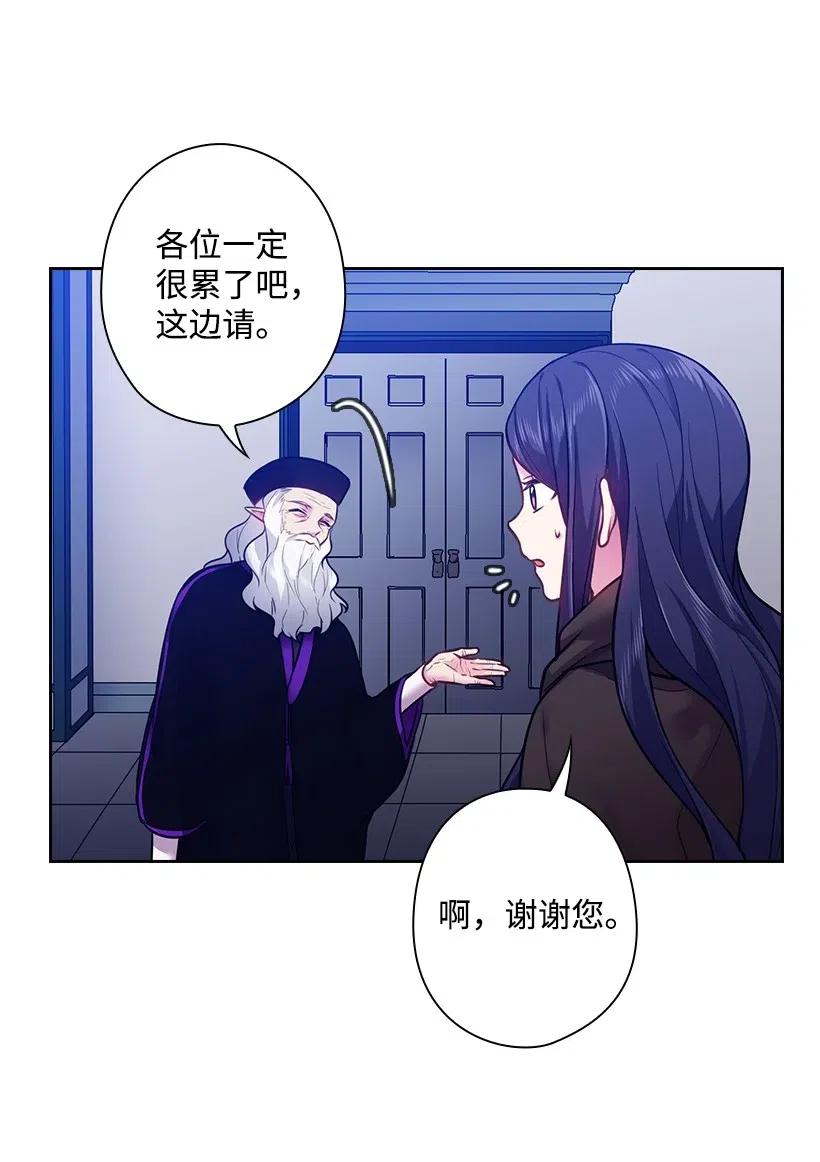 《王的贡女》72 必须来到魔界的理由 第10页