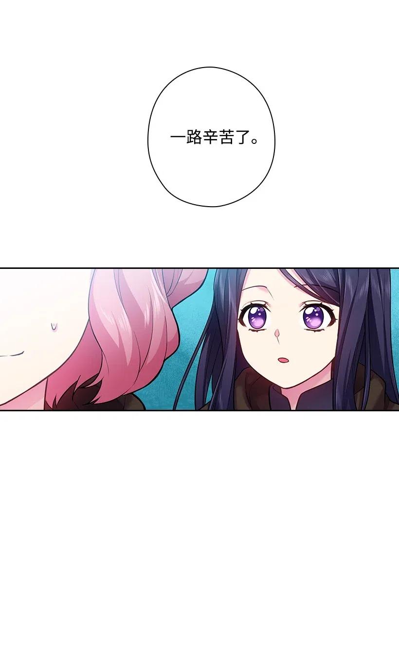《王的贡女》72 必须来到魔界的理由 第6页
