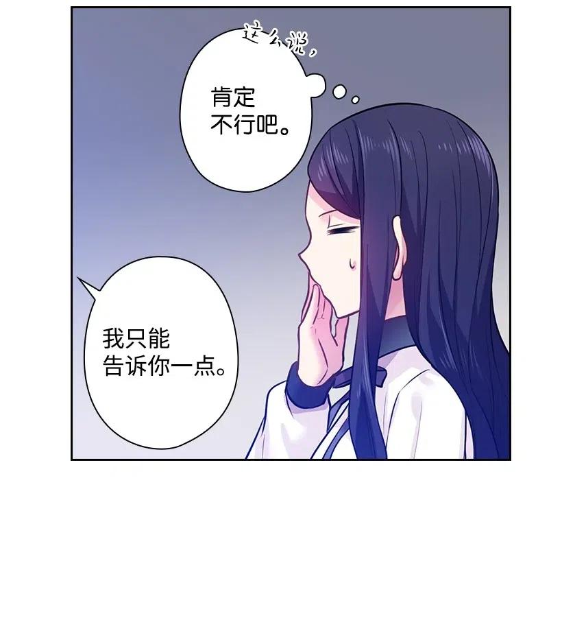 《王的贡女》72 必须来到魔界的理由 第50页