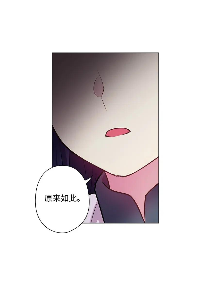 《王的贡女》72 必须来到魔界的理由 第52页
