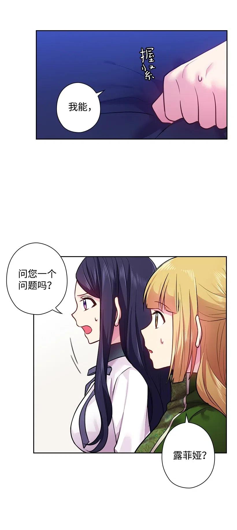 《王的贡女》72 必须来到魔界的理由 第33页