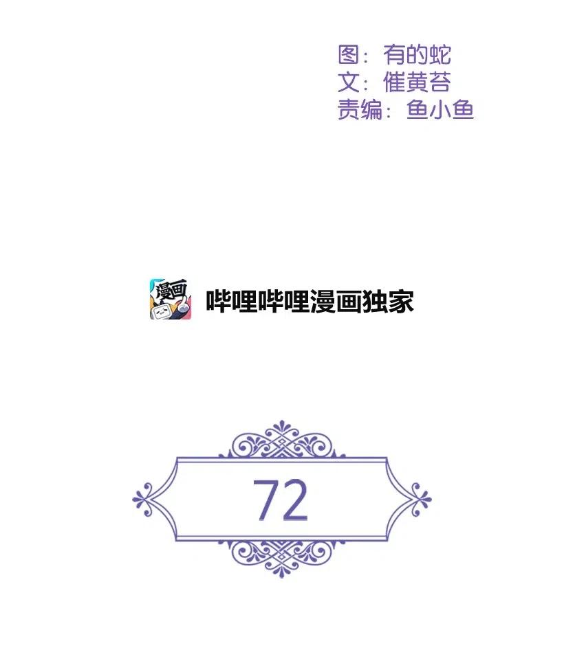 《王的贡女》72 必须来到魔界的理由 第8页