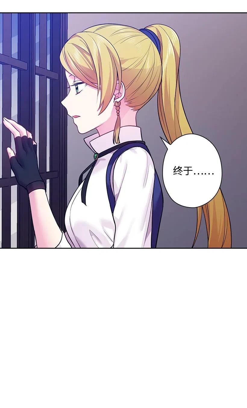 《王的贡女》72 必须来到魔界的理由 第65页