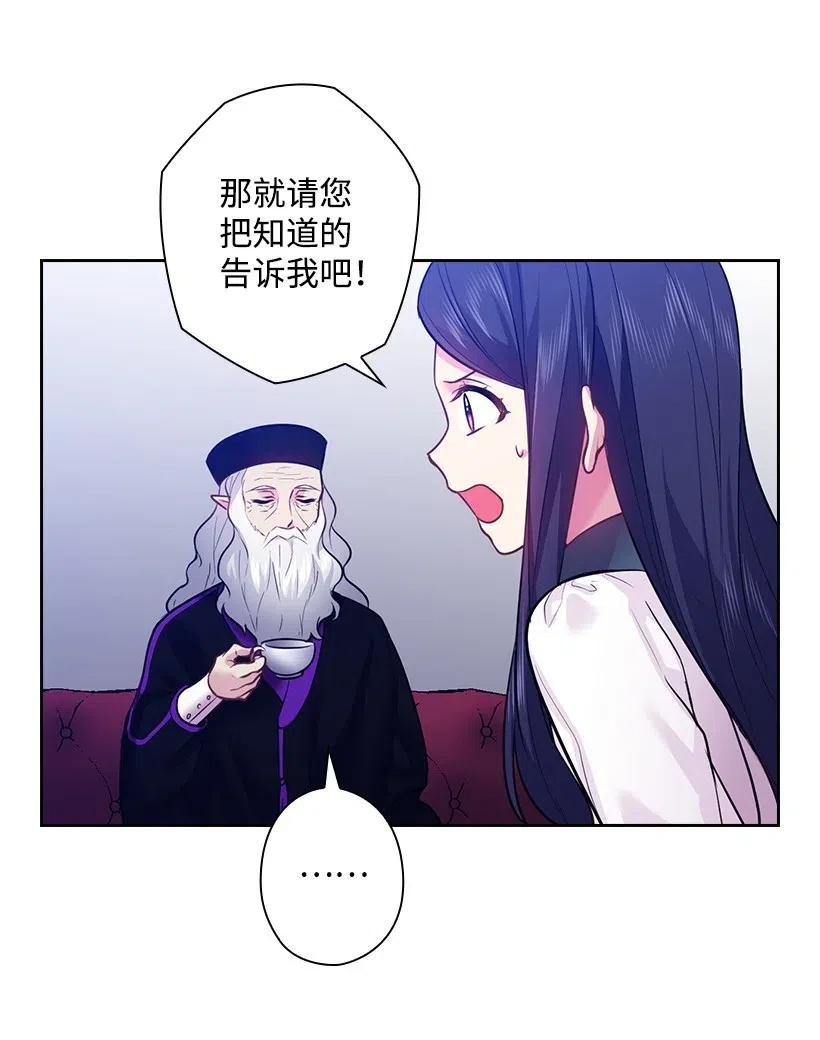 《王的贡女》72 必须来到魔界的理由 第38页