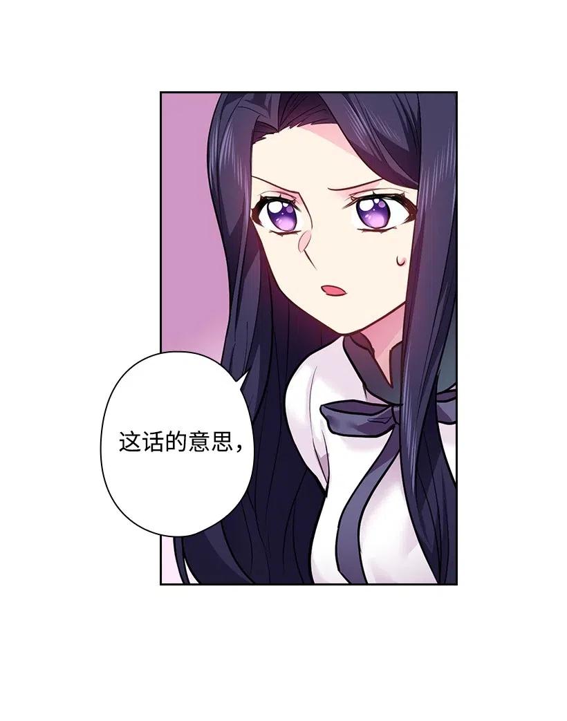 《王的贡女》72 必须来到魔界的理由 第47页
