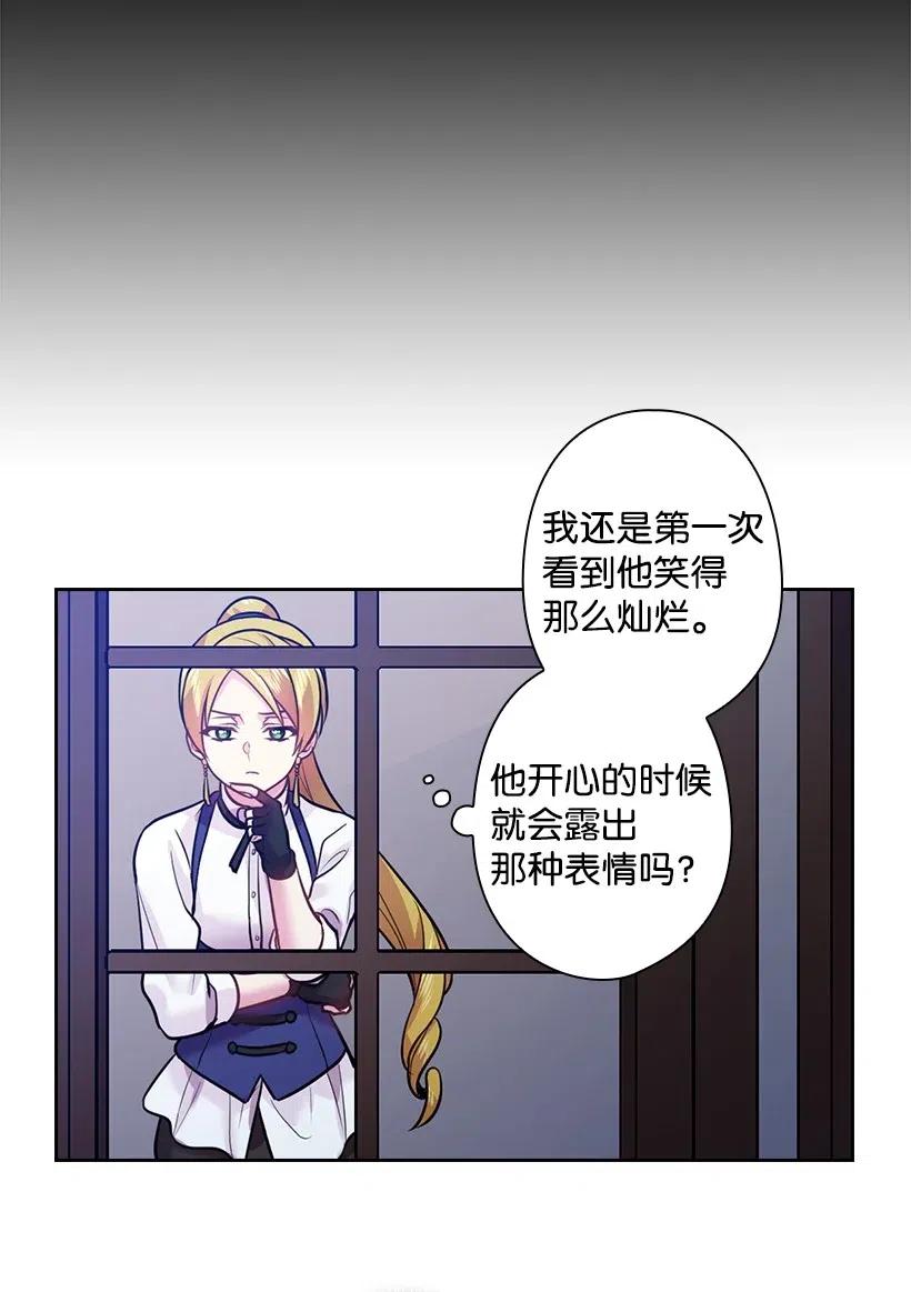 《王的贡女》73 他们都是你的猎物 第38页