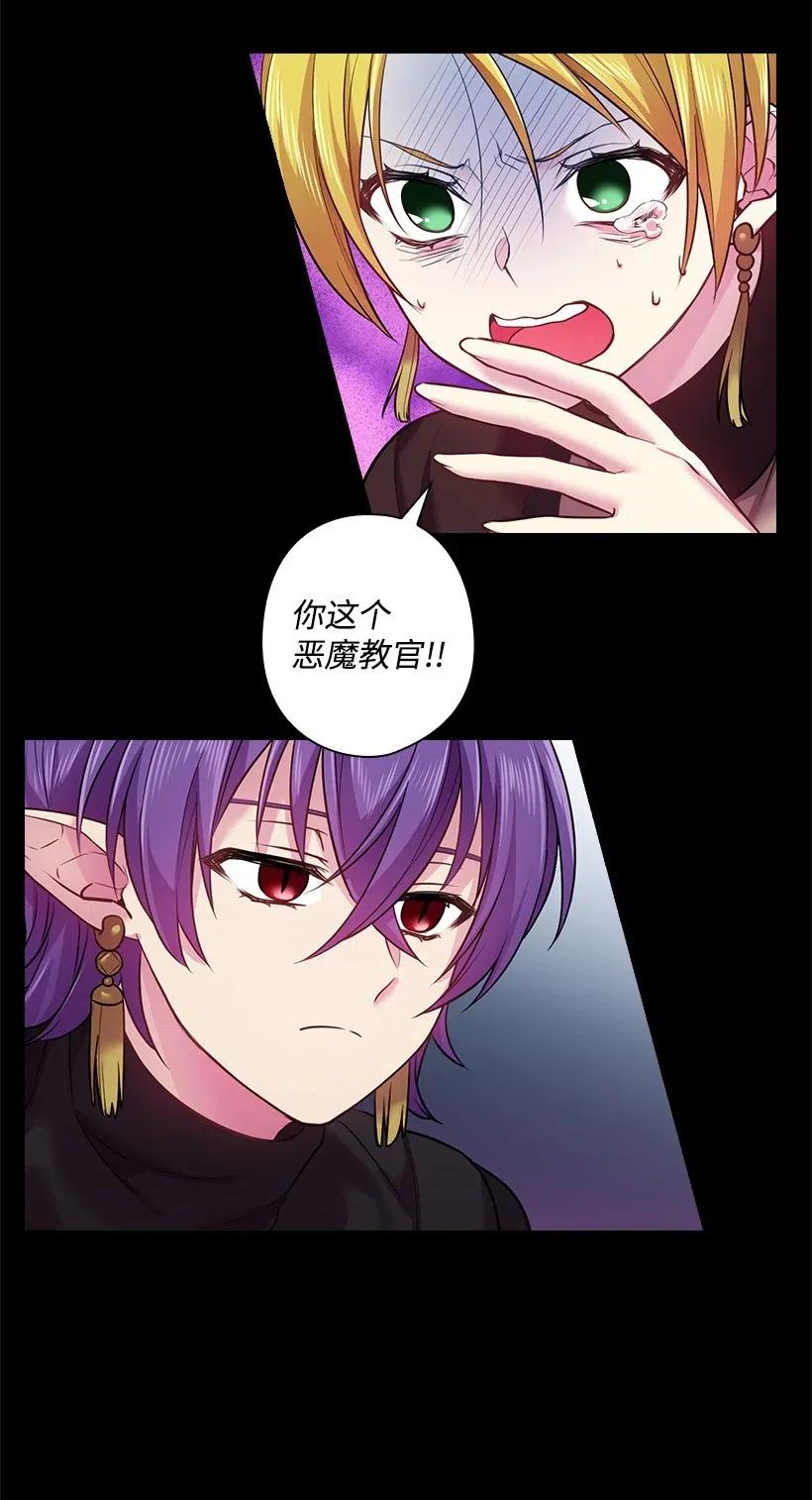 《王的贡女》73 他们都是你的猎物 第36页