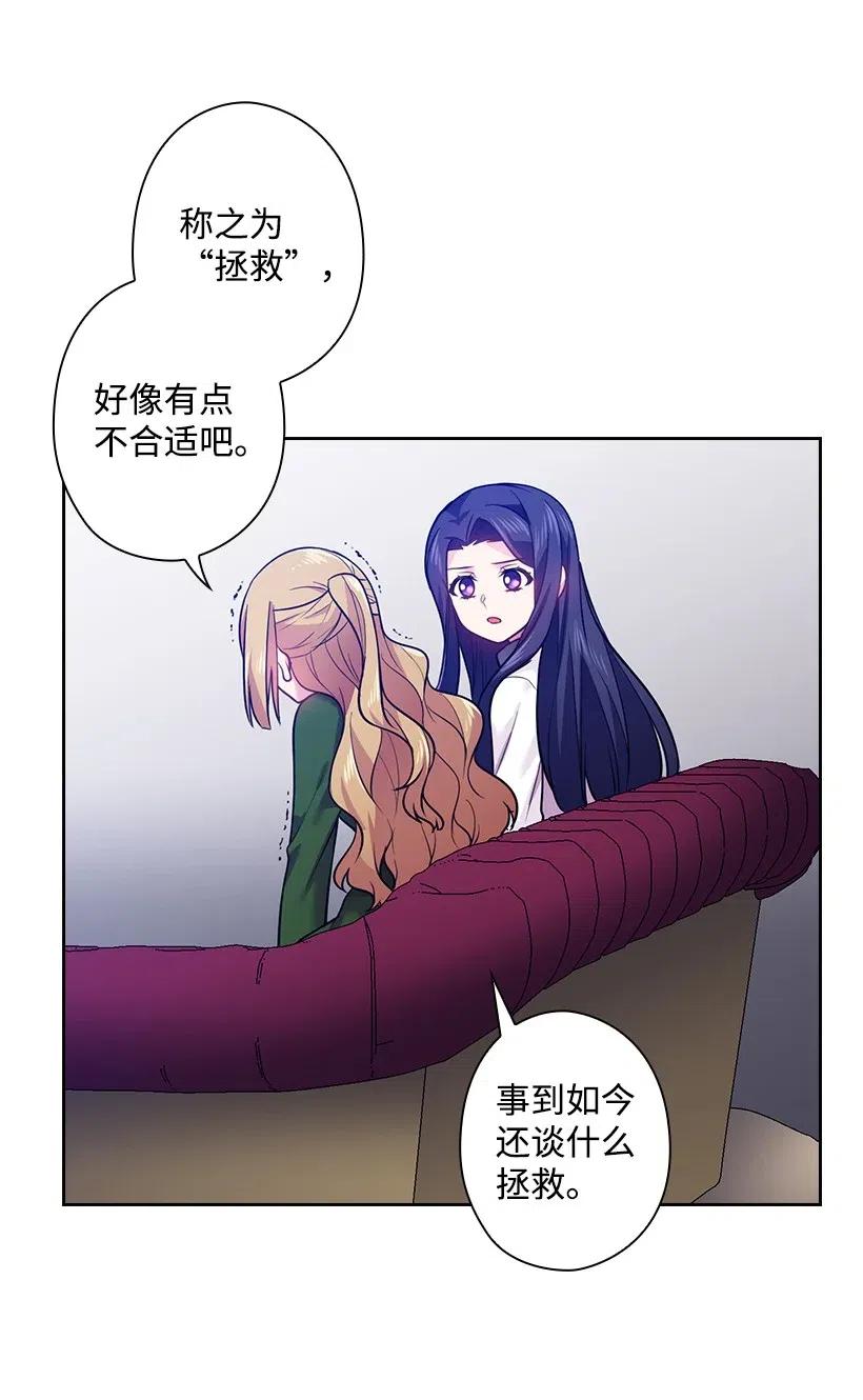 《王的贡女》73 他们都是你的猎物 第57页