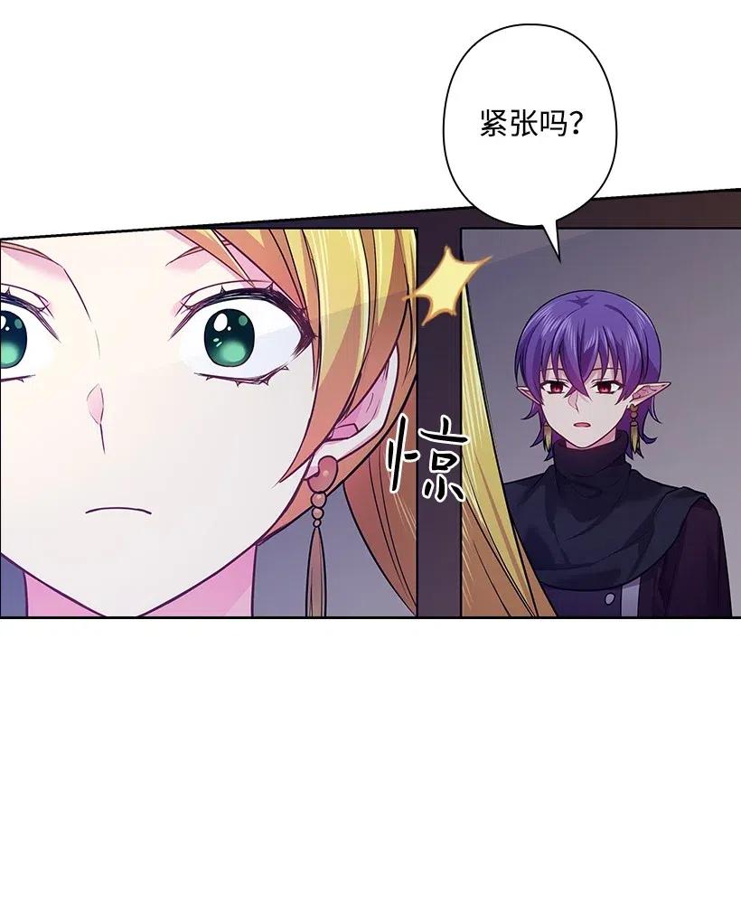 《王的贡女》73 他们都是你的猎物 第4页