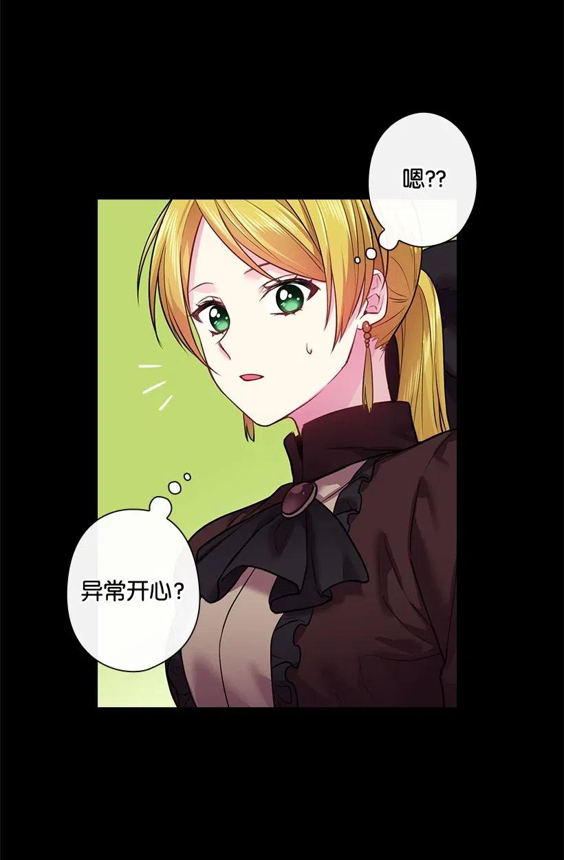 《王的贡女》73 他们都是你的猎物 第25页