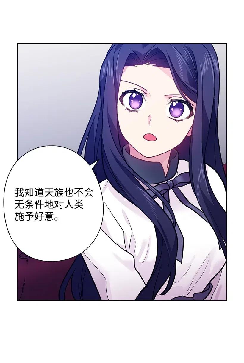 《王的贡女》73 他们都是你的猎物 第63页