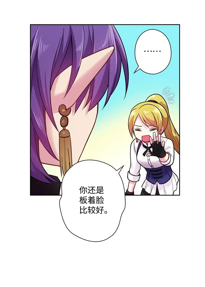 《王的贡女》73 他们都是你的猎物 第49页