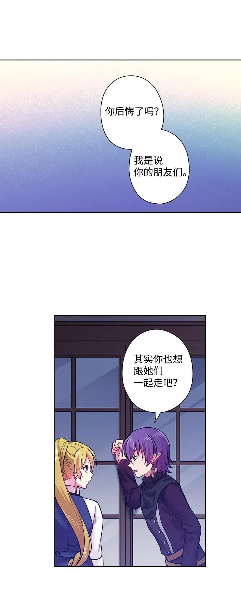 《王的贡女》73 他们都是你的猎物 第40页