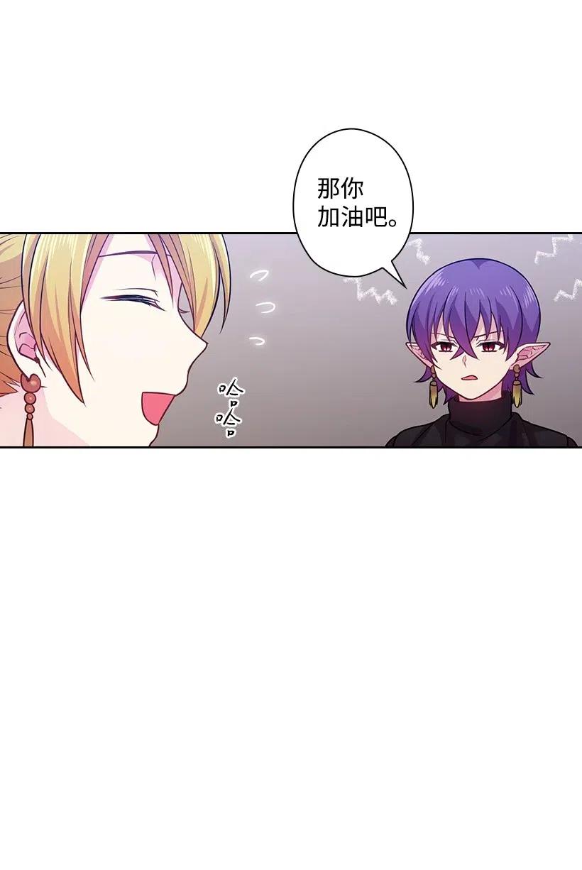 《王的贡女》73 他们都是你的猎物 第50页