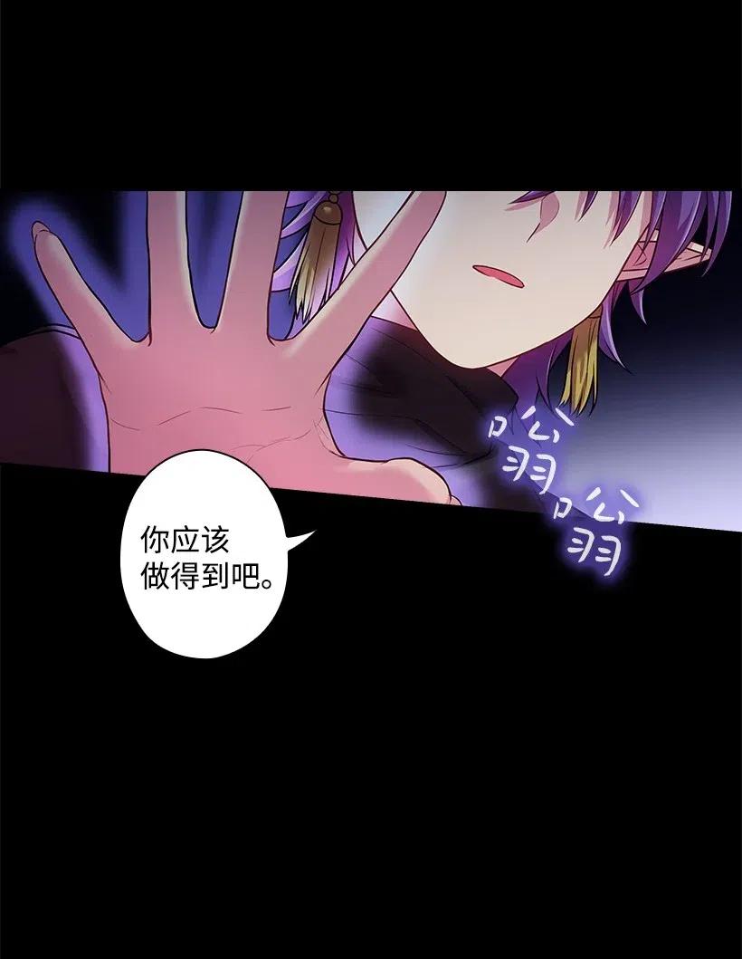 《王的贡女》73 他们都是你的猎物 第31页