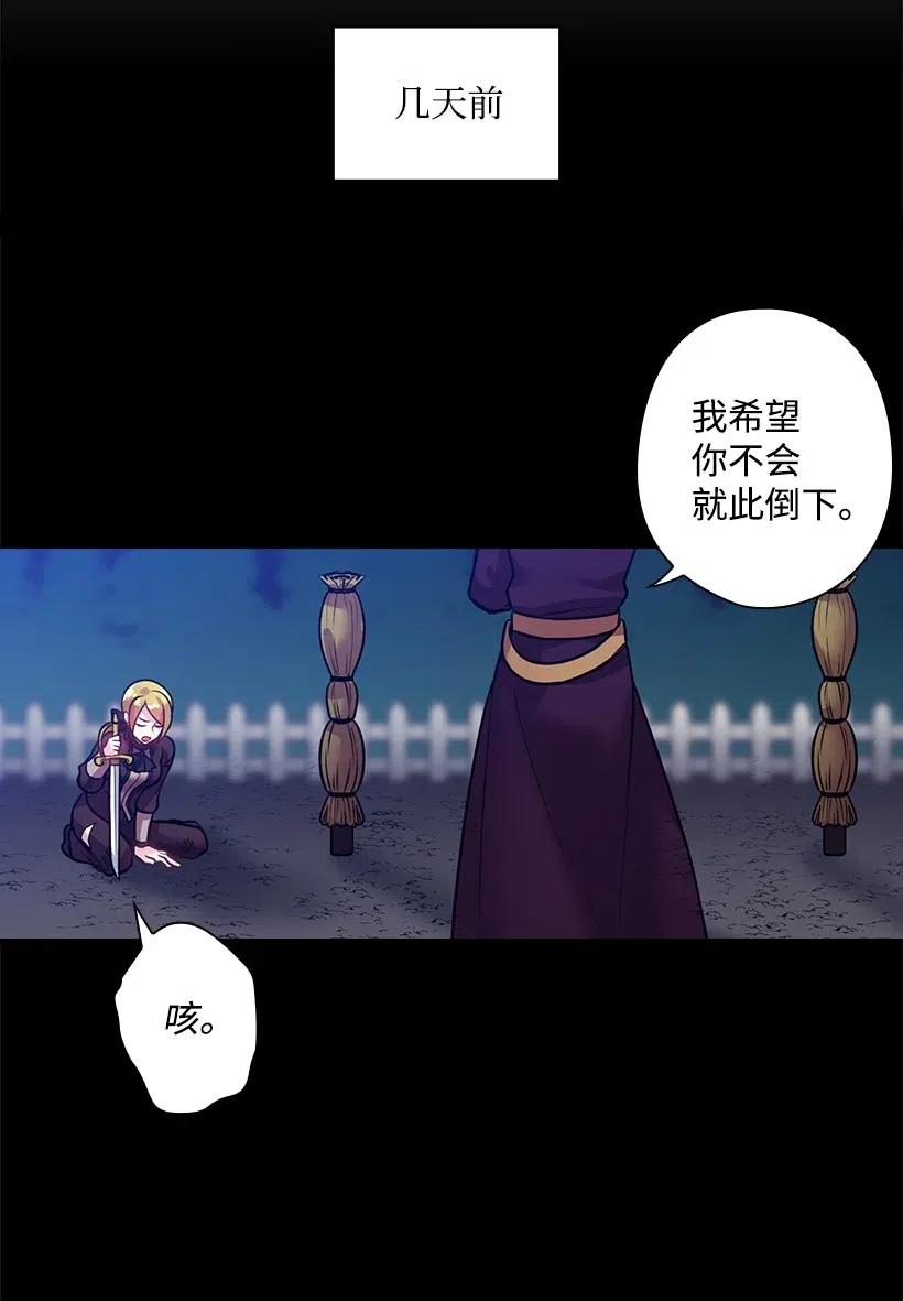 《王的贡女》73 他们都是你的猎物 第16页