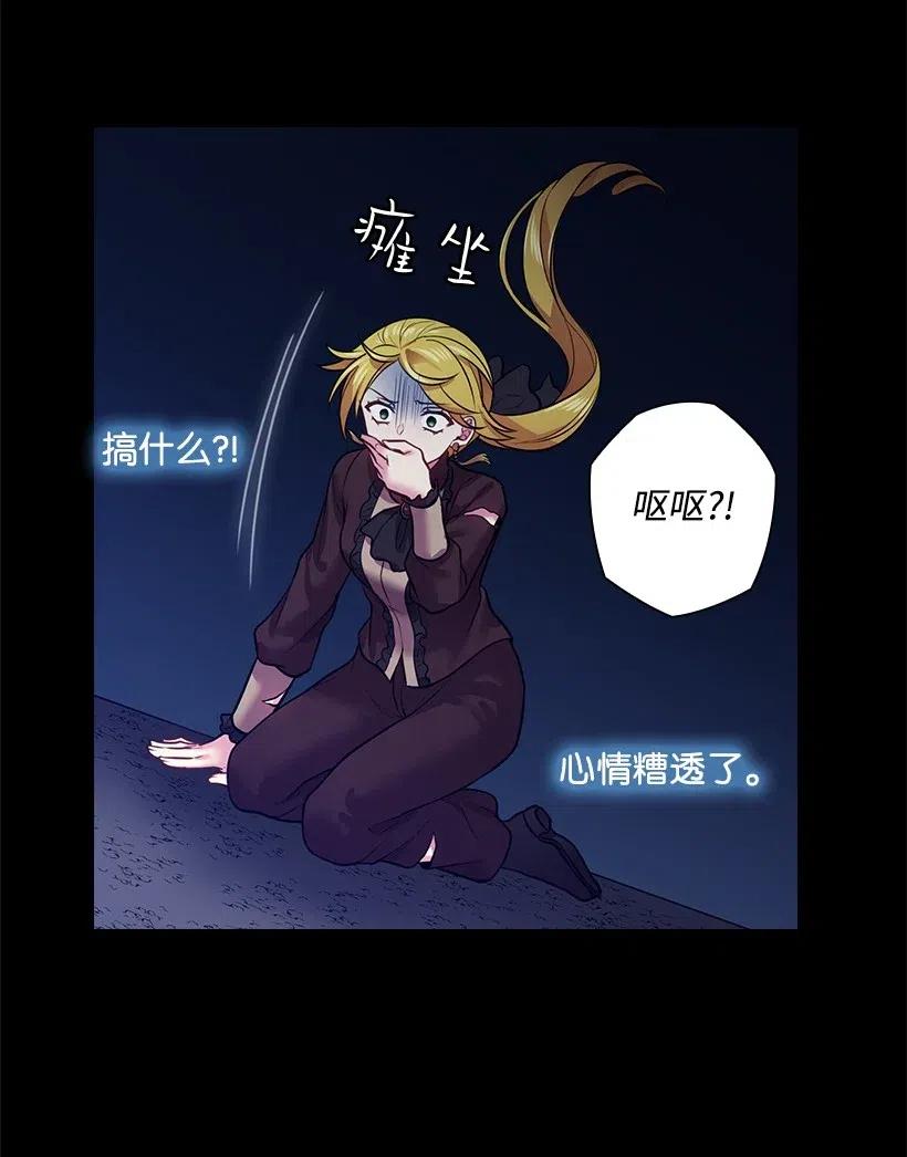 《王的贡女》73 他们都是你的猎物 第33页