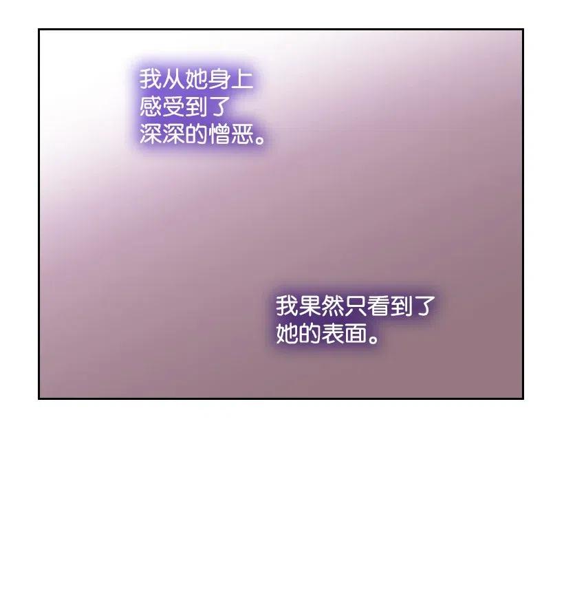 《王的贡女》73 他们都是你的猎物 第55页