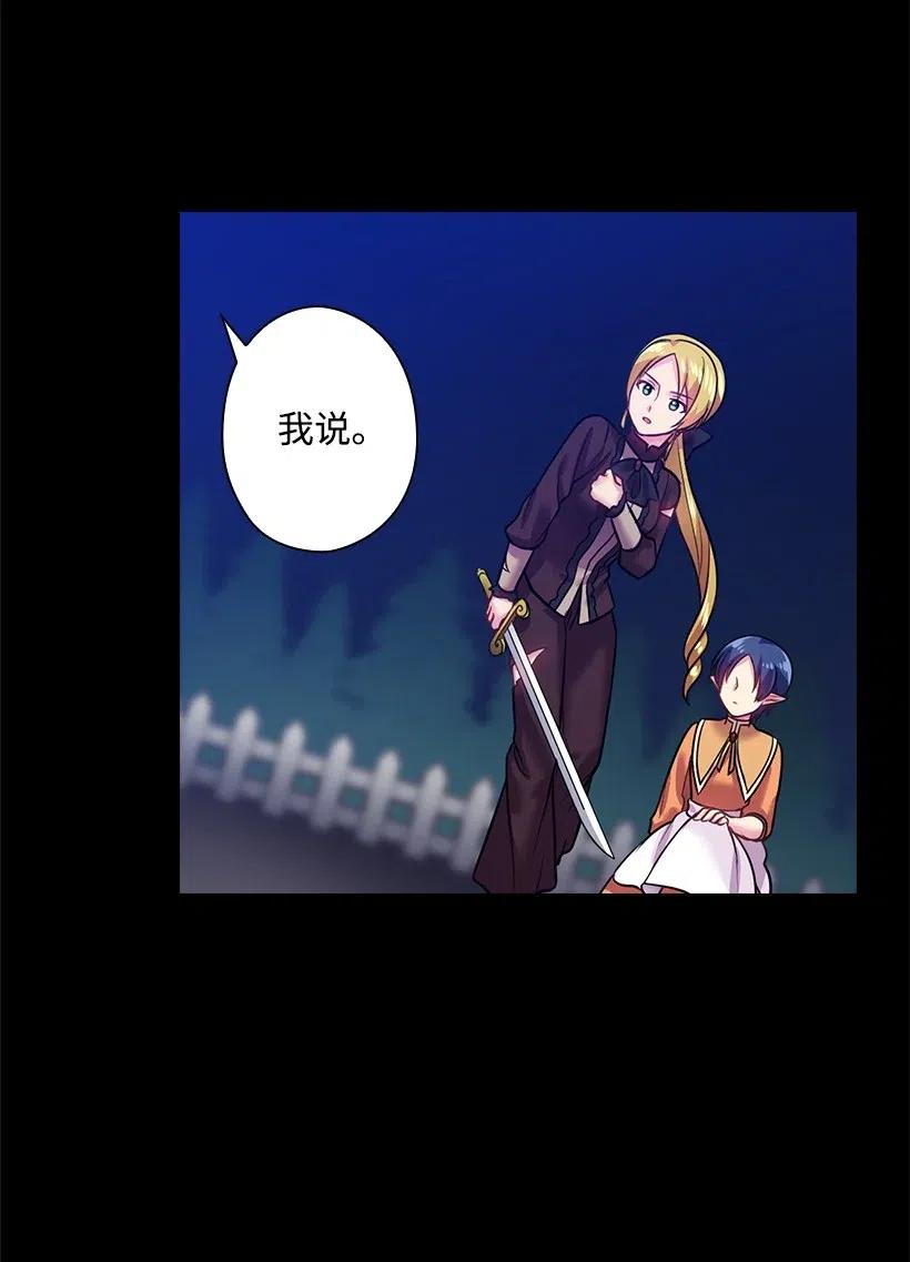 《王的贡女》73 他们都是你的猎物 第27页
