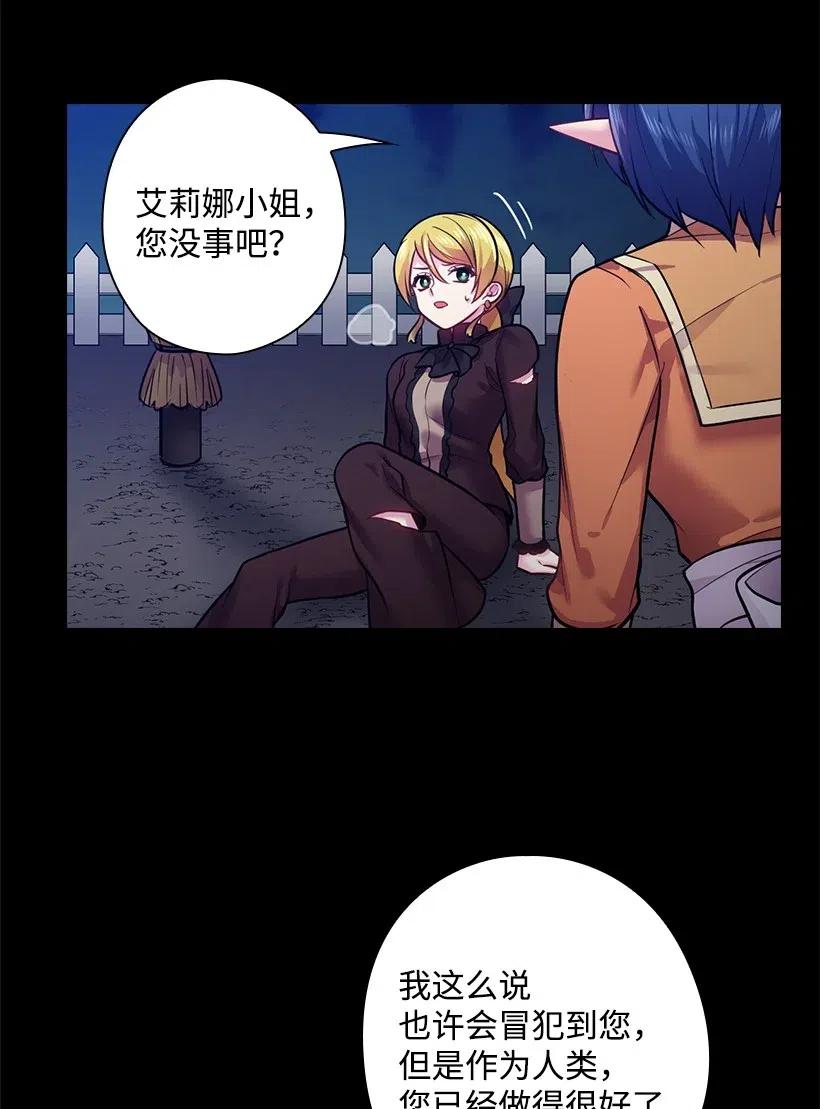 《王的贡女》73 他们都是你的猎物 第20页