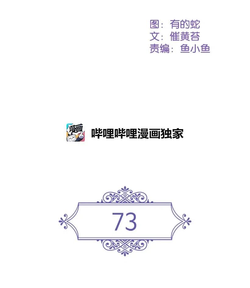 《王的贡女》73 他们都是你的猎物 第13页