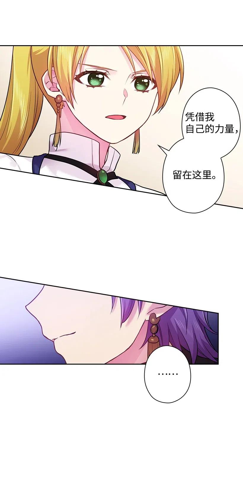 《王的贡女》73 他们都是你的猎物 第42页