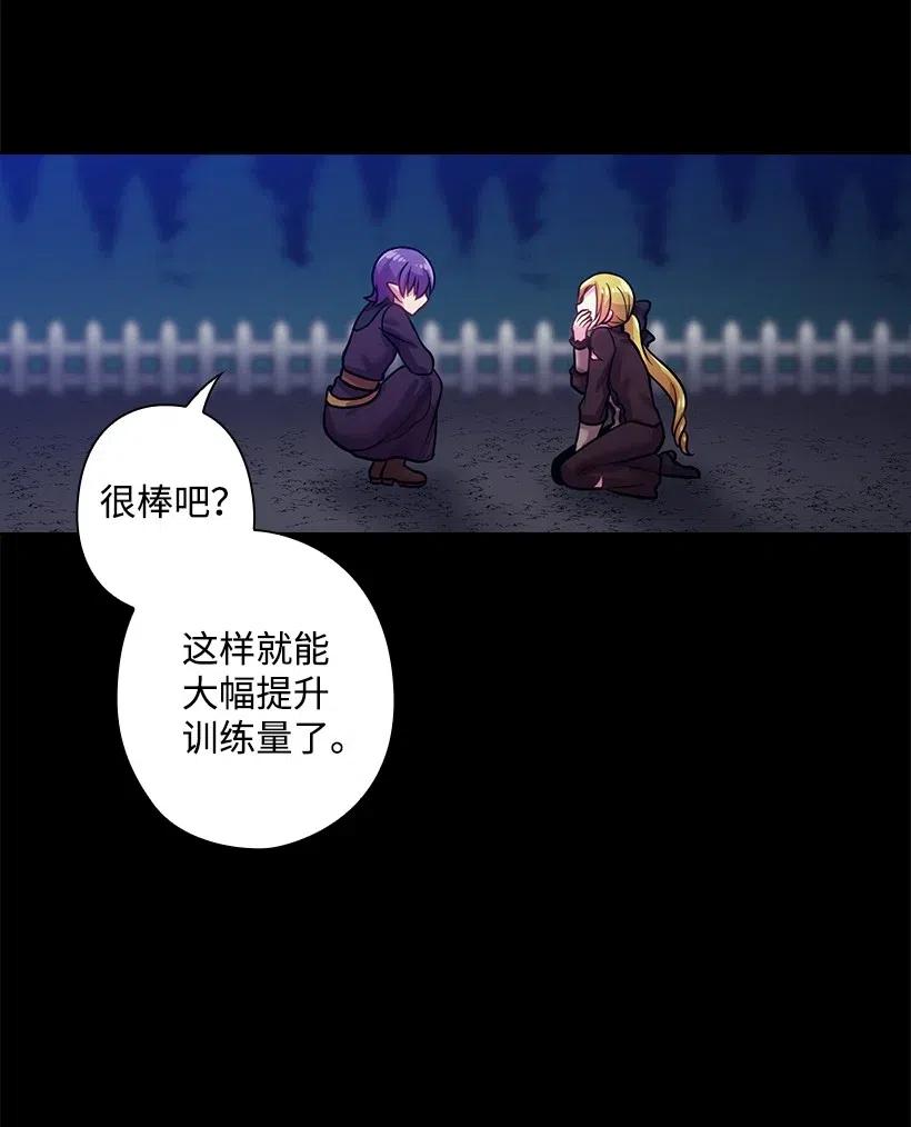 《王的贡女》73 他们都是你的猎物 第35页