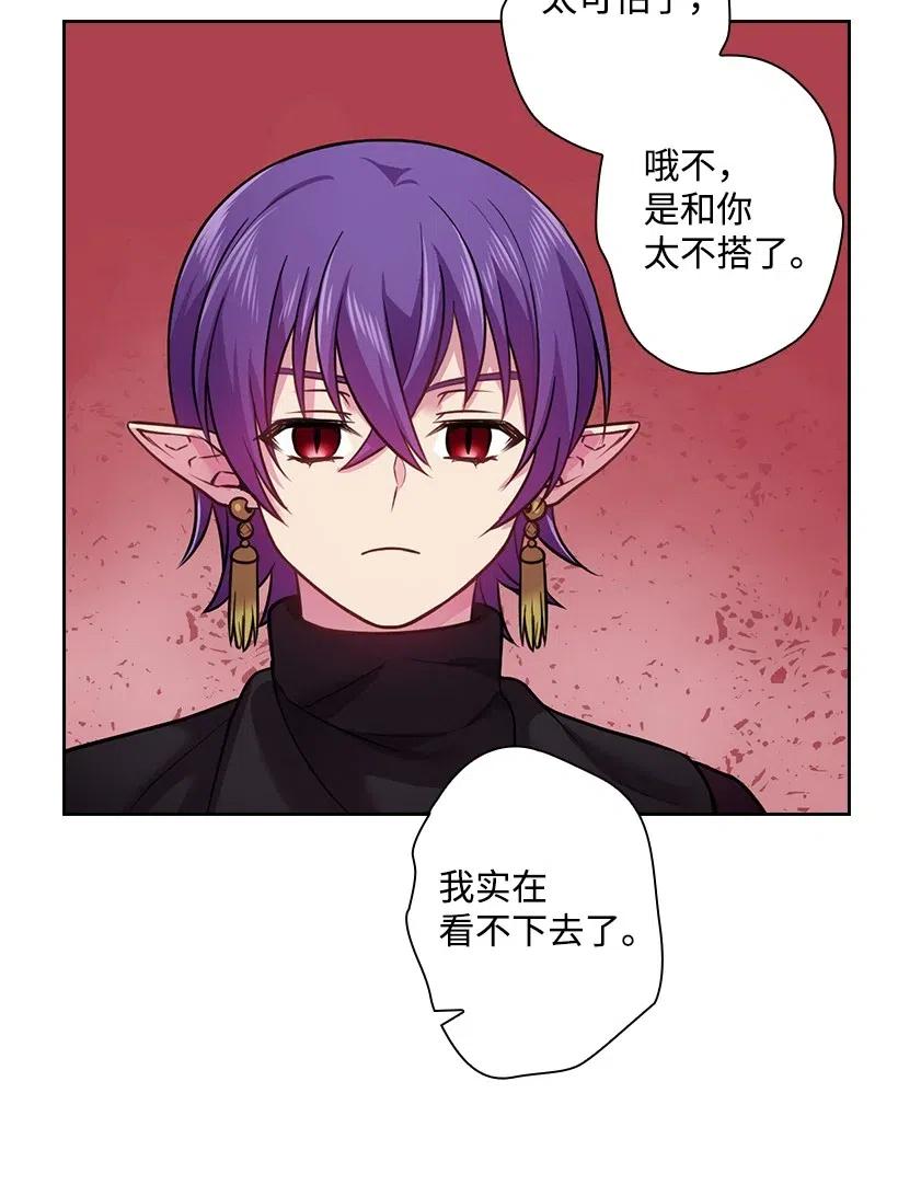 《王的贡女》73 他们都是你的猎物 第48页