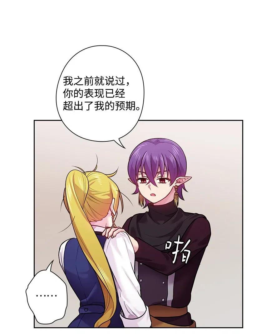 《王的贡女》73 他们都是你的猎物 第10页