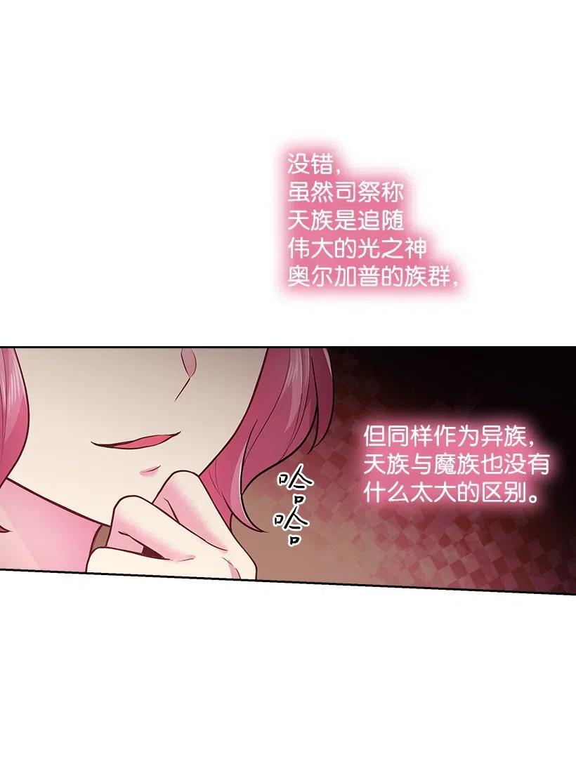 《王的贡女》73 他们都是你的猎物 第64页