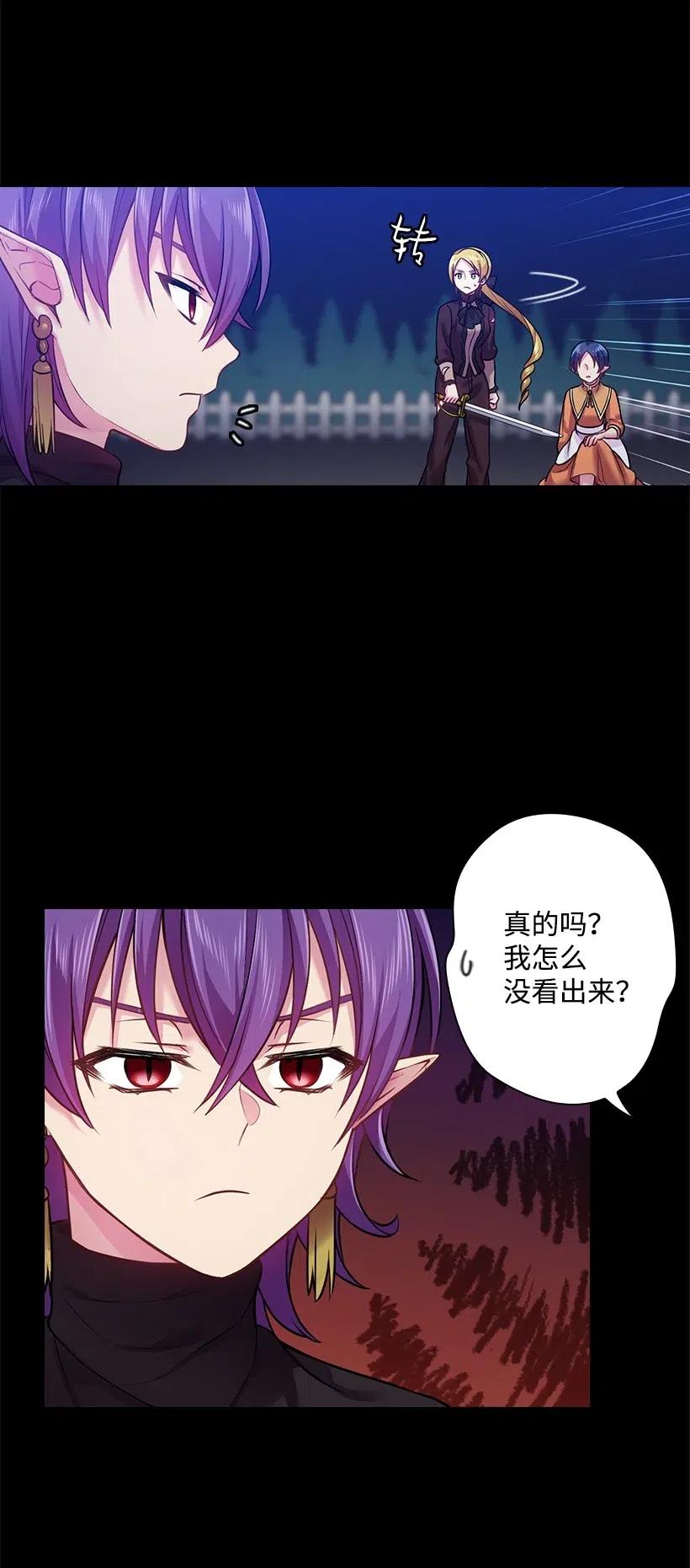 《王的贡女》73 他们都是你的猎物 第26页