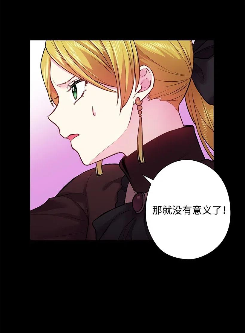 《王的贡女》73 他们都是你的猎物 第22页