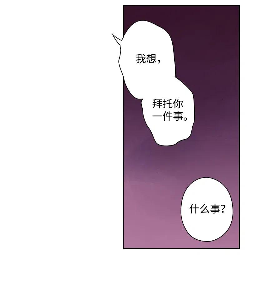 《王的贡女》73 他们都是你的猎物 第45页