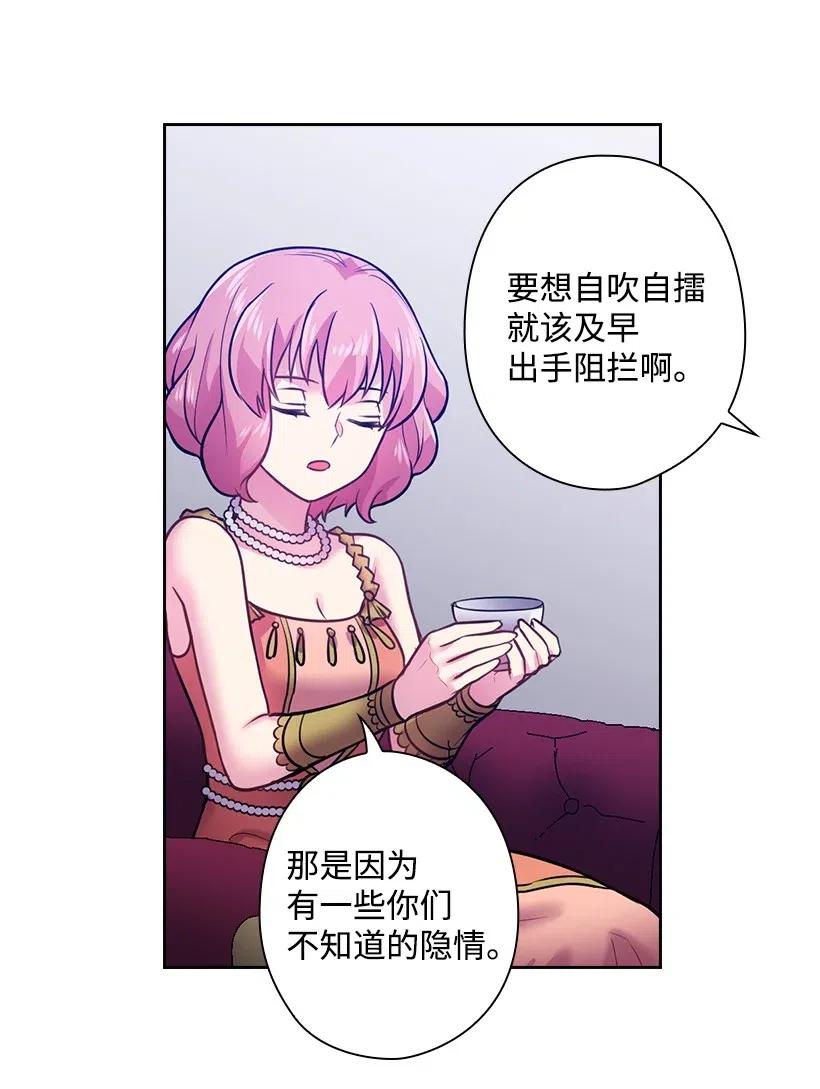 《王的贡女》73 他们都是你的猎物 第58页