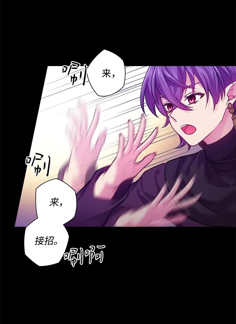 《王的贡女》73 他们都是你的猎物 第17页