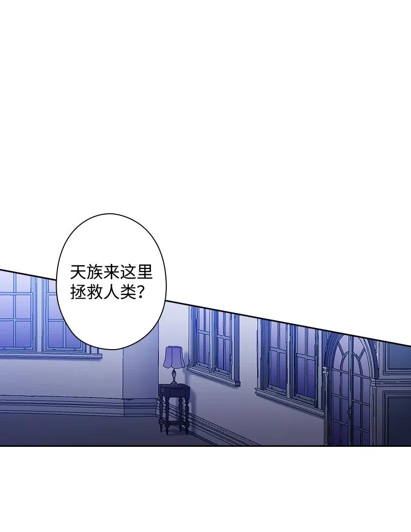 《王的贡女》73 他们都是你的猎物 第51页