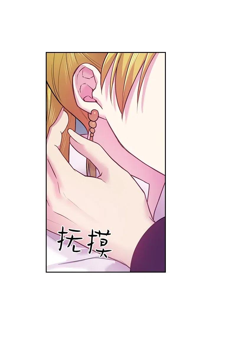 《王的贡女》73 他们都是你的猎物 第8页