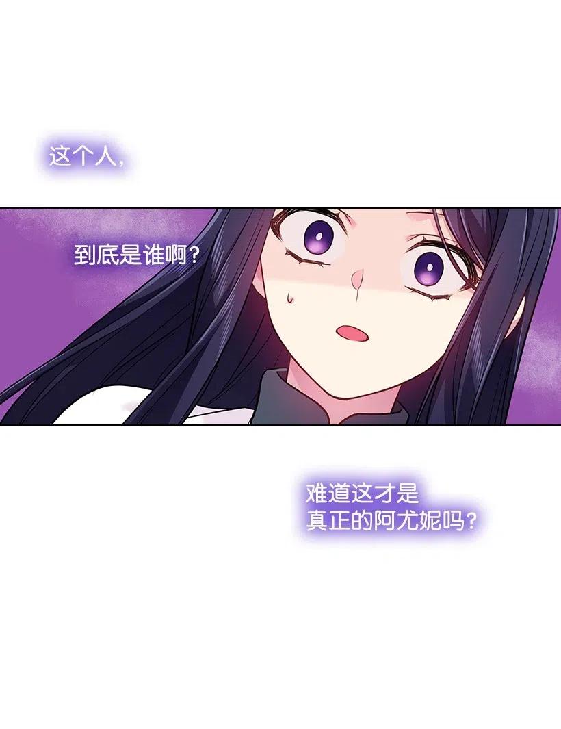 《王的贡女》73 他们都是你的猎物 第54页