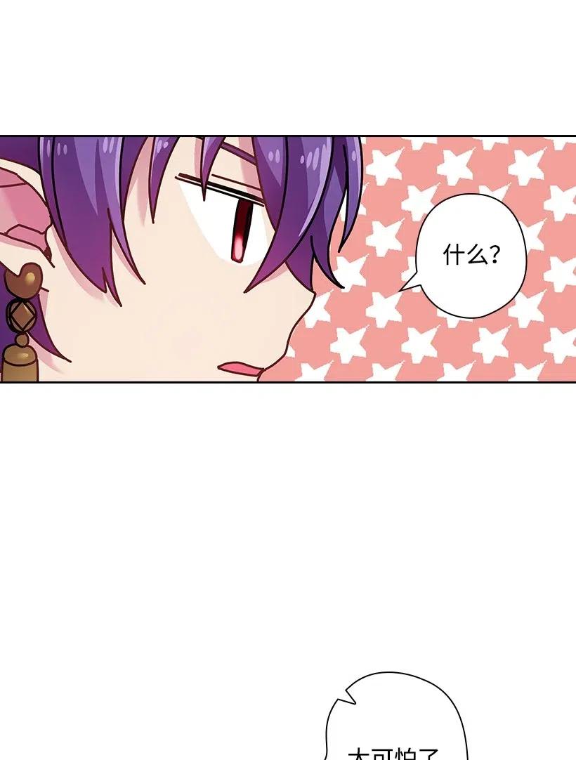 《王的贡女》73 他们都是你的猎物 第47页