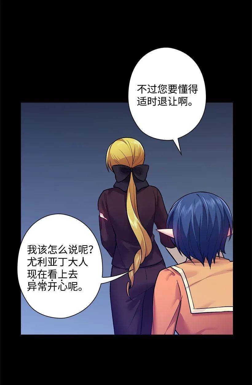 《王的贡女》73 他们都是你的猎物 第24页
