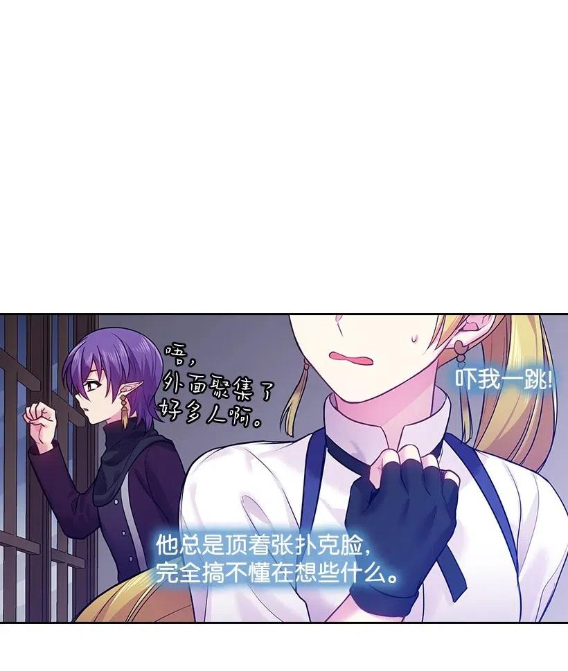 《王的贡女》73 他们都是你的猎物 第14页