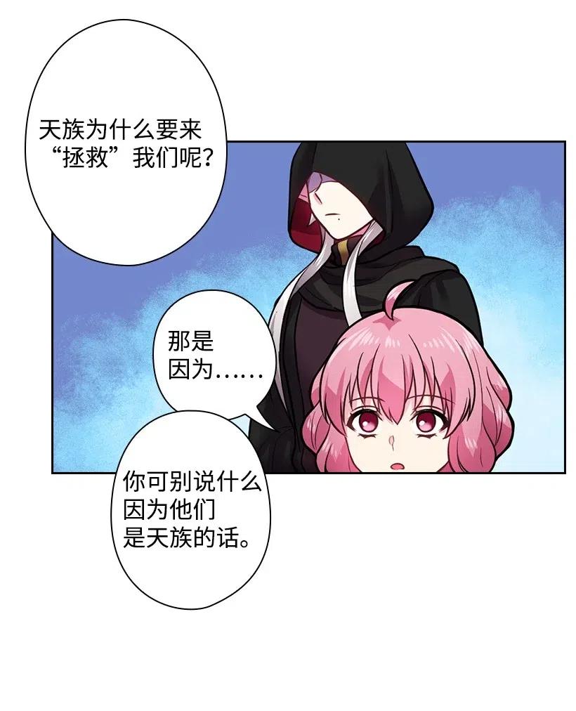 《王的贡女》73 他们都是你的猎物 第62页