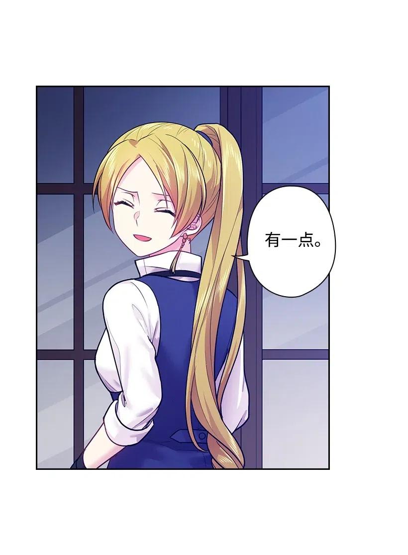 《王的贡女》73 他们都是你的猎物 第5页
