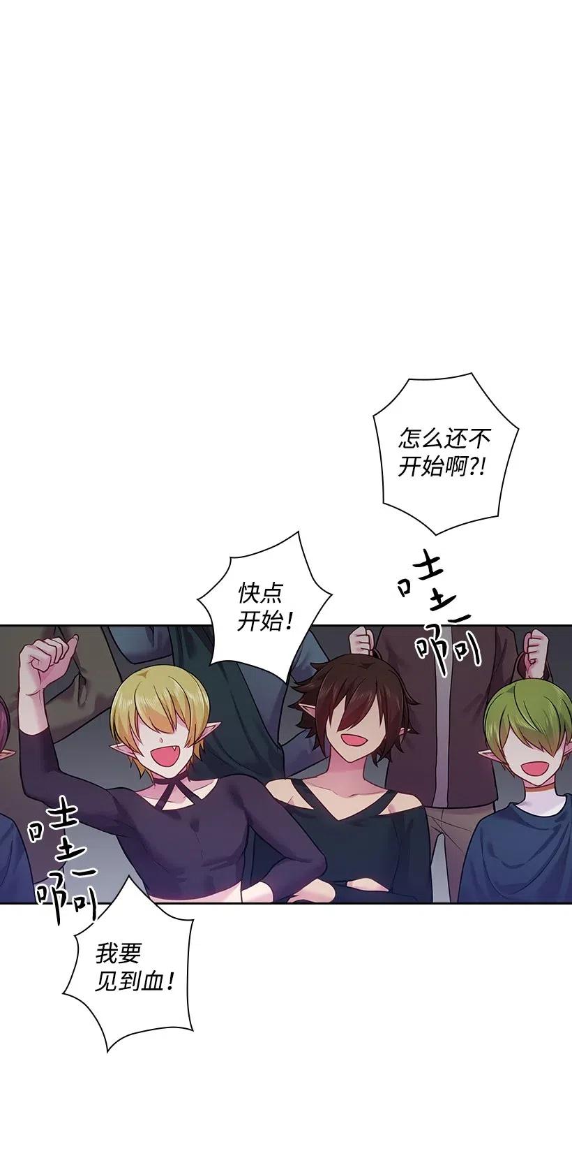 《王的贡女》73 他们都是你的猎物 第1页
