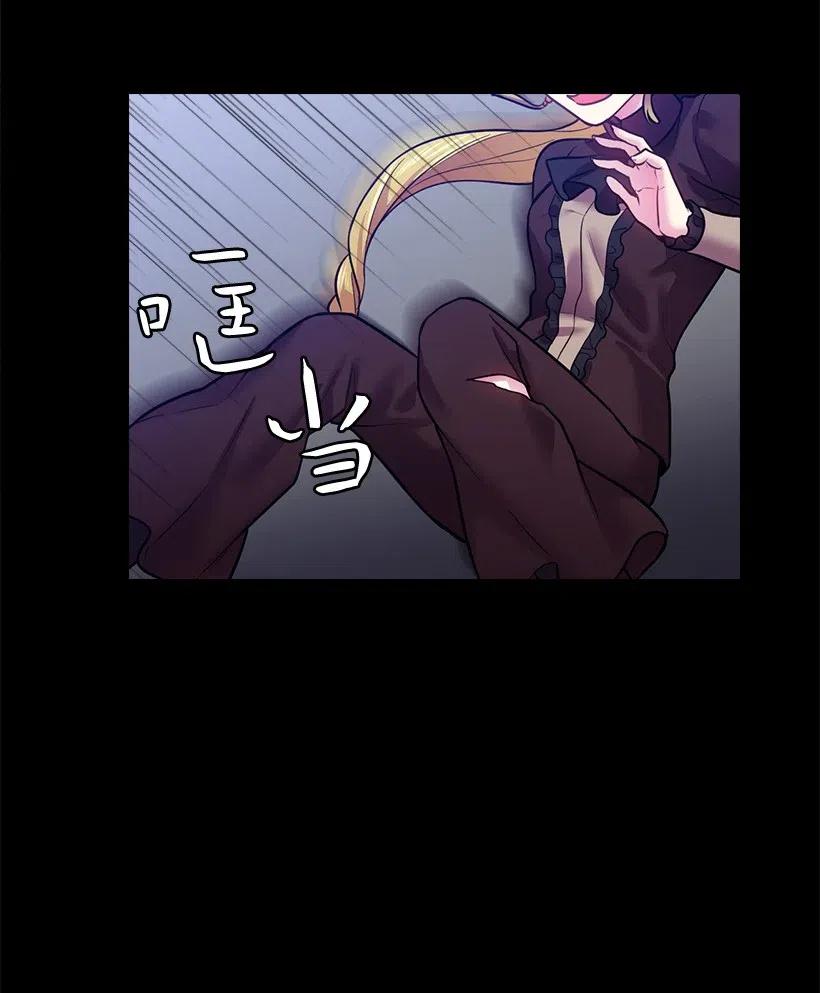 《王的贡女》73 他们都是你的猎物 第19页