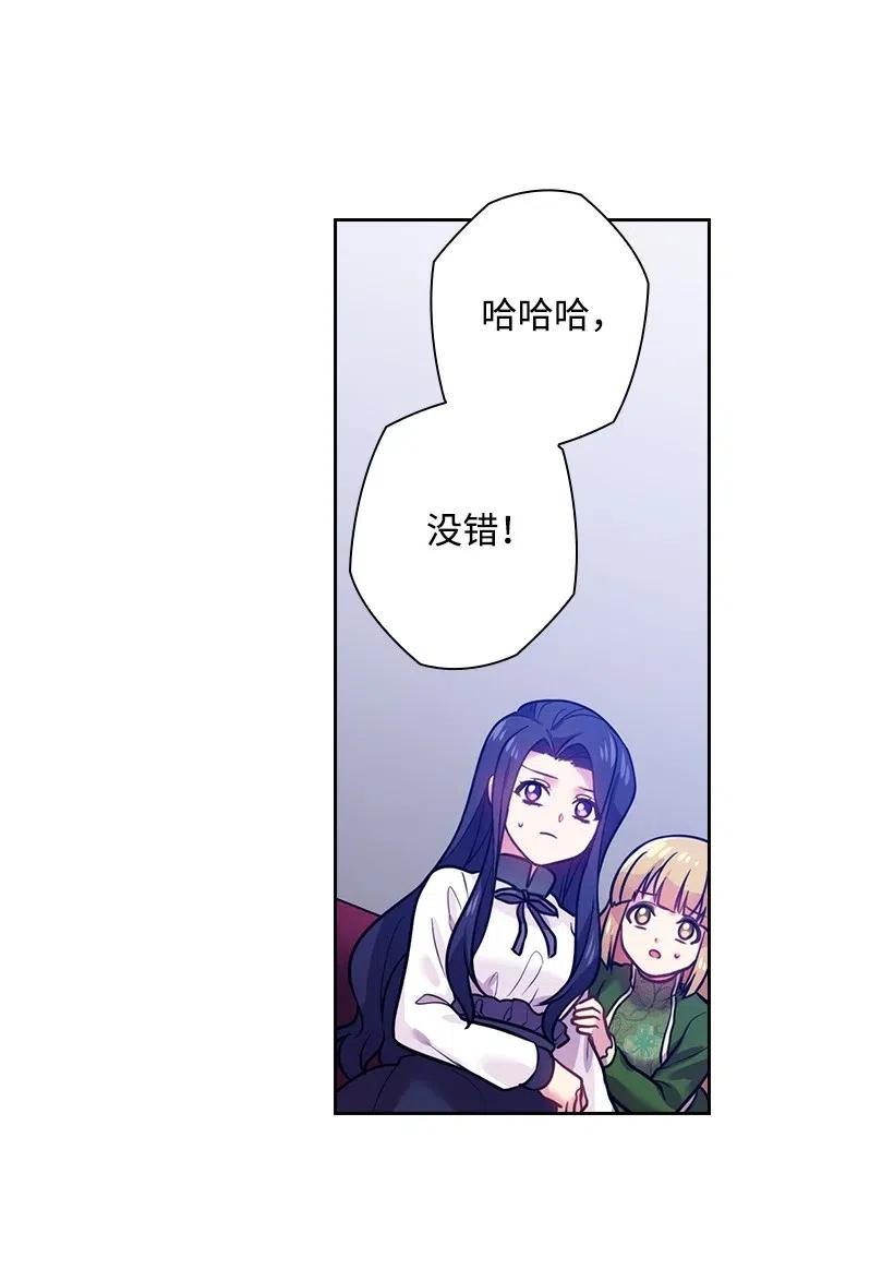 《王的贡女》73 他们都是你的猎物 第52页