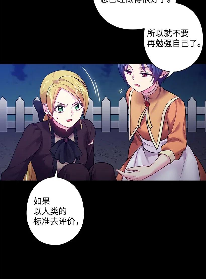 《王的贡女》73 他们都是你的猎物 第21页