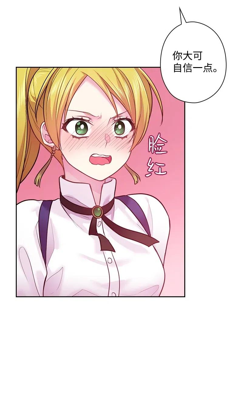《王的贡女》73 他们都是你的猎物 第11页