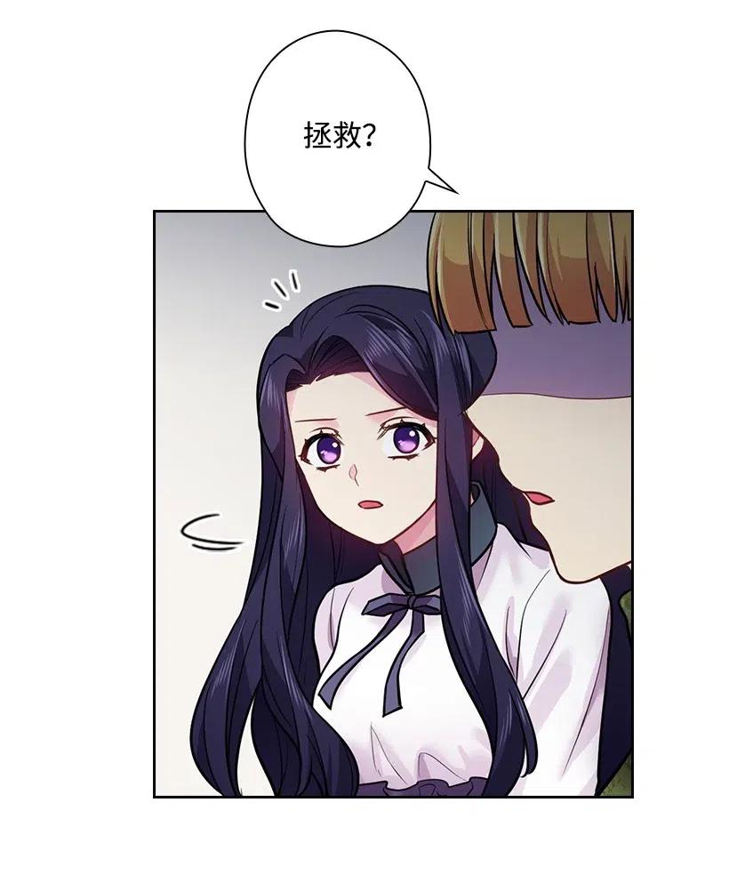 《王的贡女》73 他们都是你的猎物 第56页