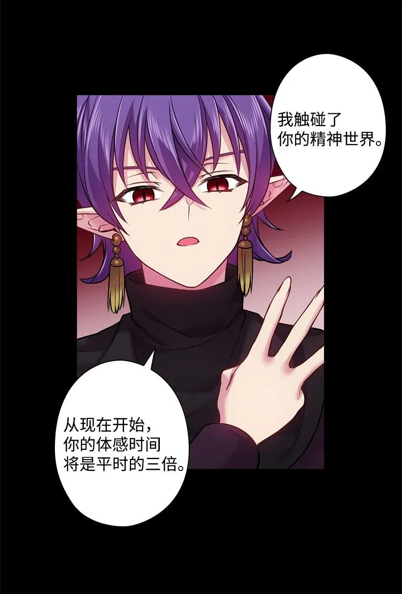 《王的贡女》73 他们都是你的猎物 第34页